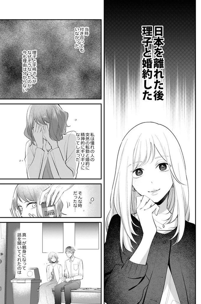 『ワタシ以外、全員不倫』より