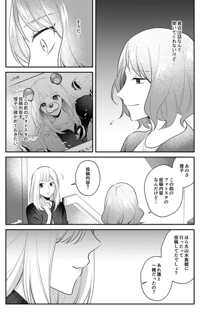 『ワタシ以外、全員不倫』より