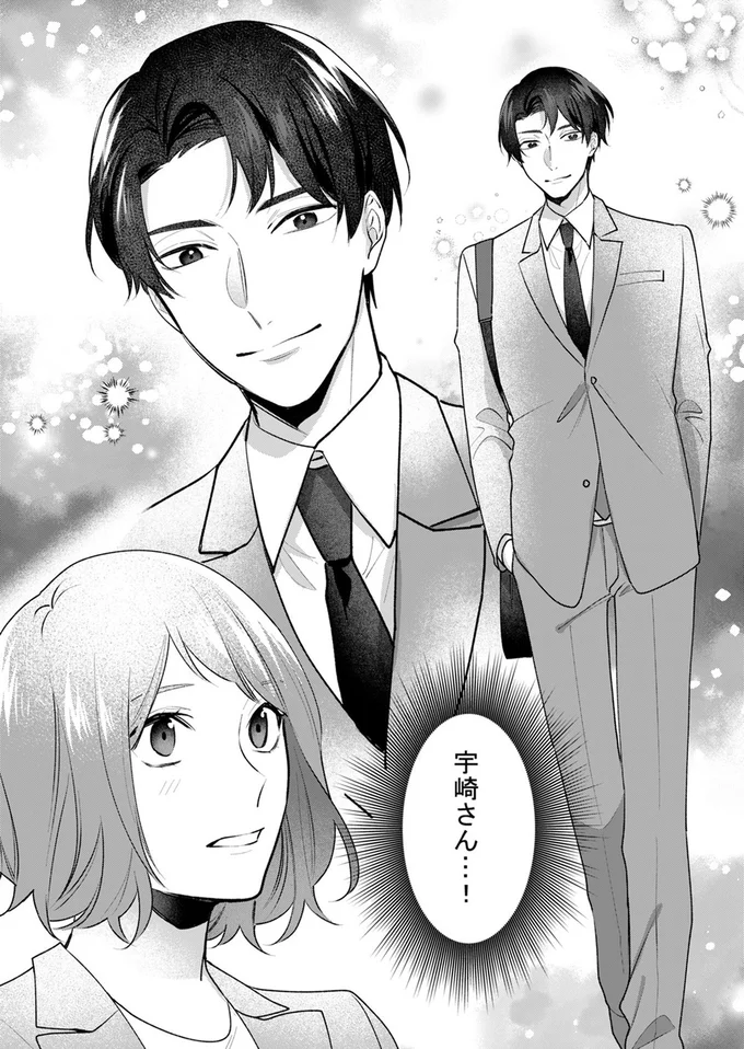 『ワタシ以外、全員不倫』より