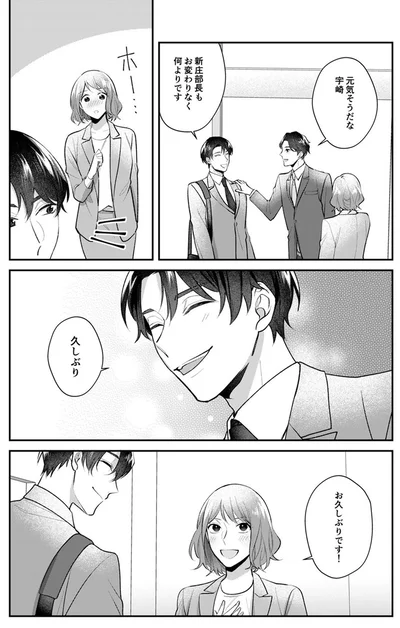 『ワタシ以外、全員不倫』より