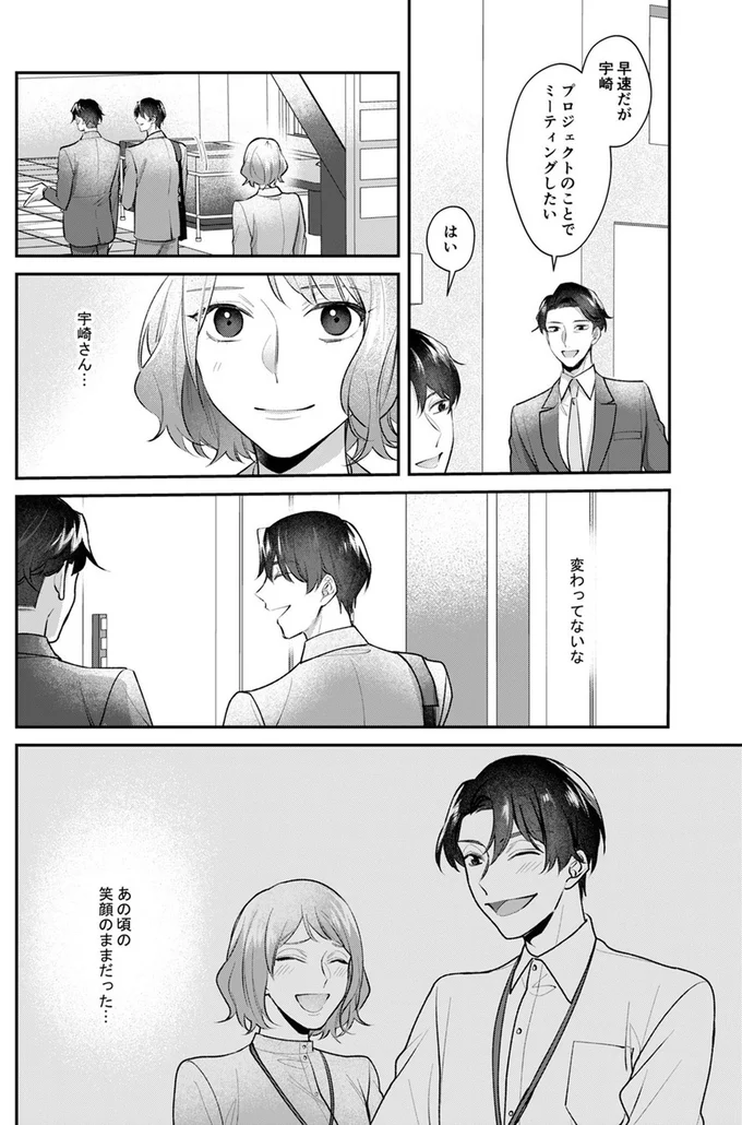 『ワタシ以外、全員不倫』より