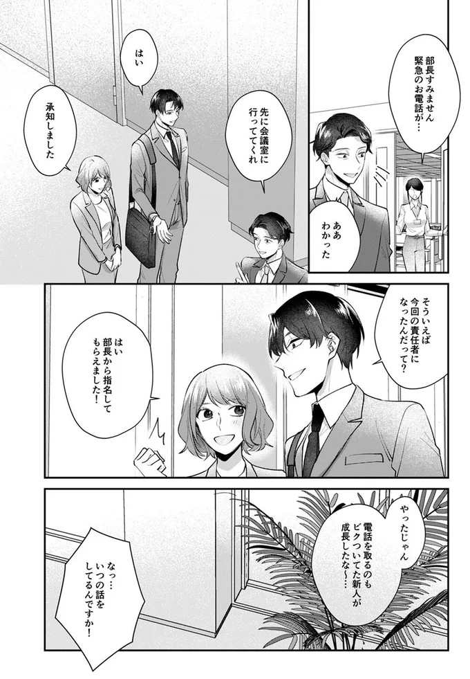 『ワタシ以外、全員不倫』より