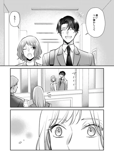 『ワタシ以外、全員不倫』より