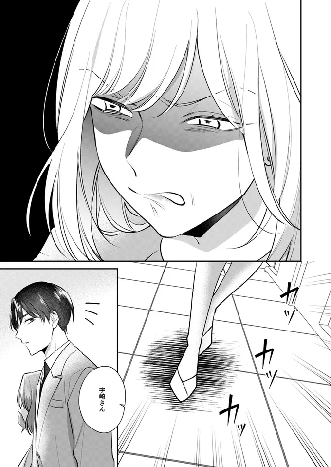 『ワタシ以外、全員不倫』より