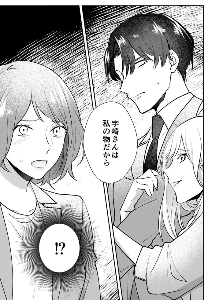 『ワタシ以外、全員不倫』より