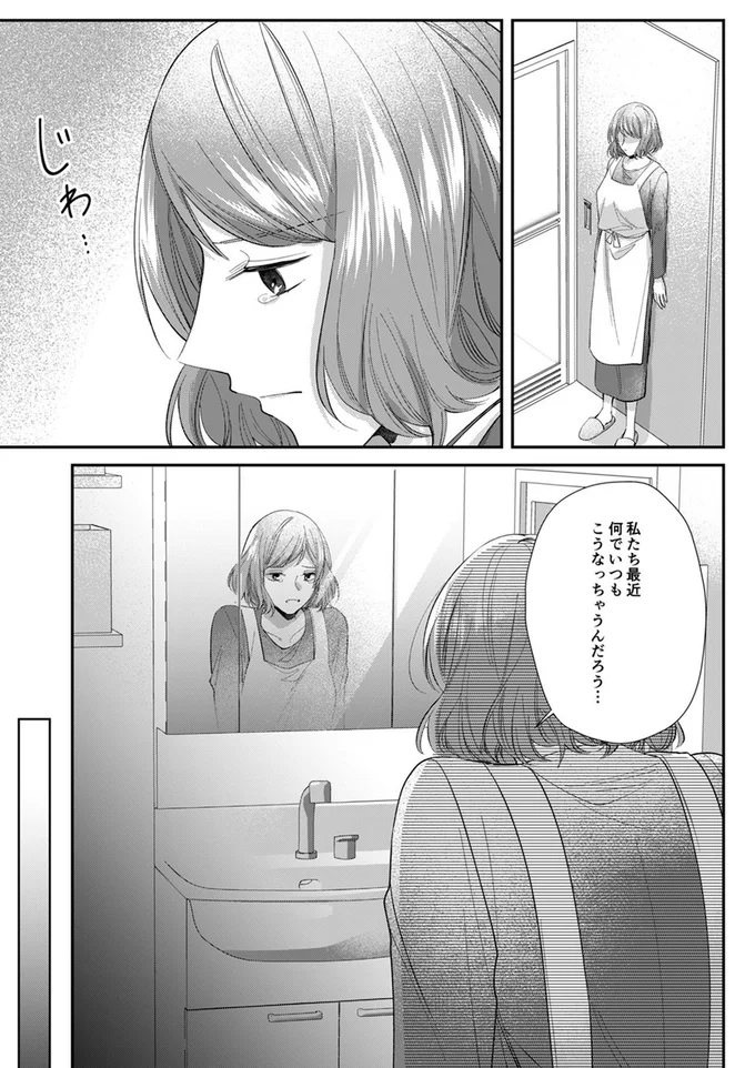 『ワタシ以外、全員不倫』より