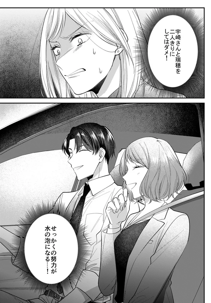 『ワタシ以外、全員不倫』より