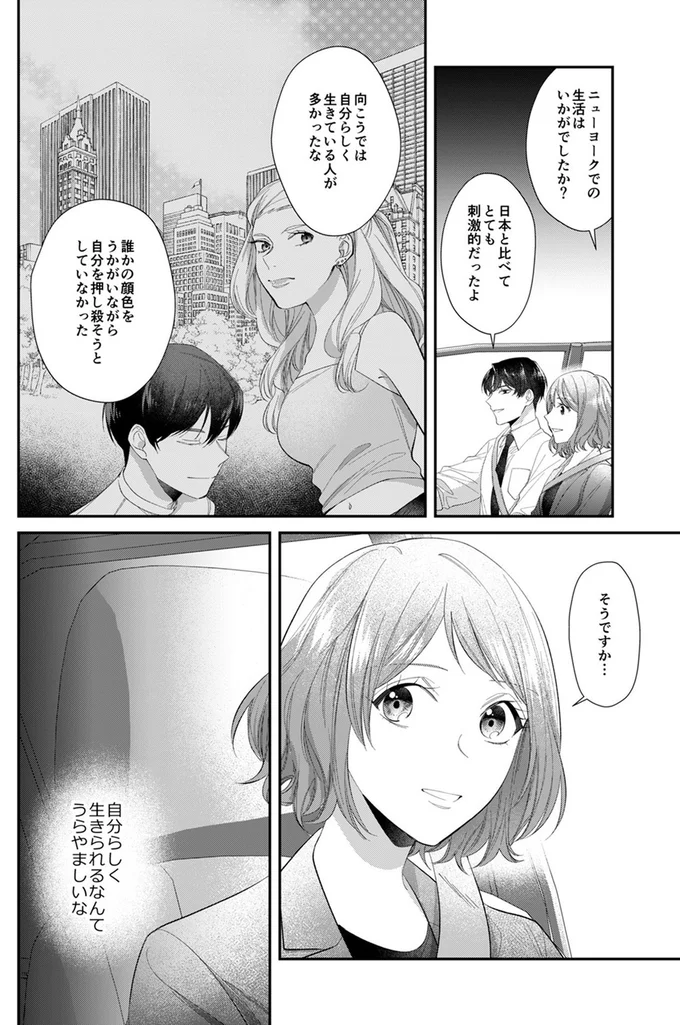 『ワタシ以外、全員不倫』より
