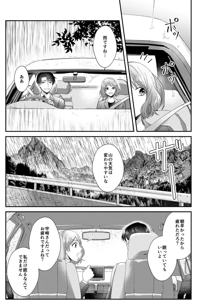 『ワタシ以外、全員不倫』より