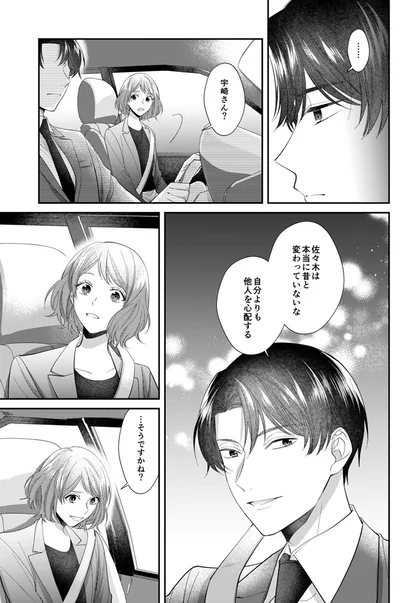『ワタシ以外、全員不倫』より