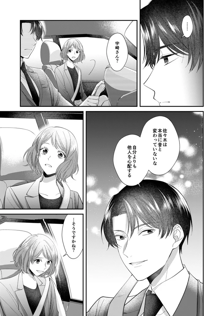 『ワタシ以外、全員不倫』より