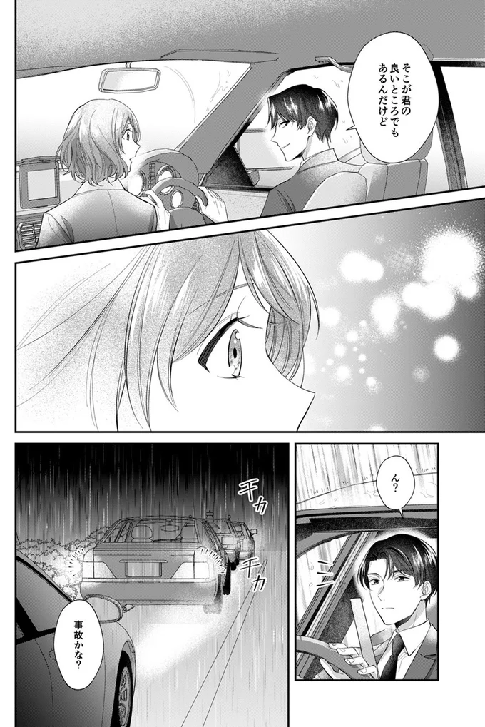 『ワタシ以外、全員不倫』より