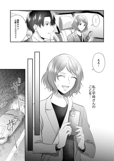 『ワタシ以外、全員不倫』より