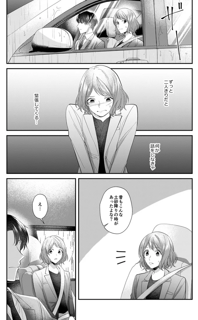 『ワタシ以外、全員不倫』より