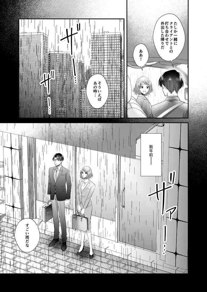『ワタシ以外、全員不倫』より