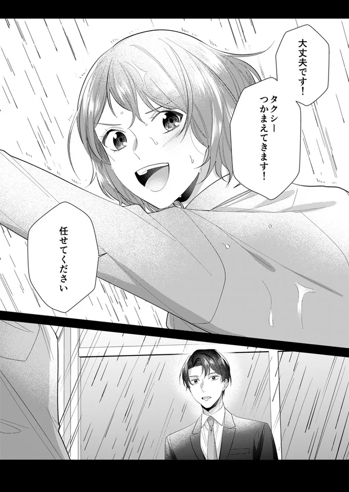 『ワタシ以外、全員不倫』より