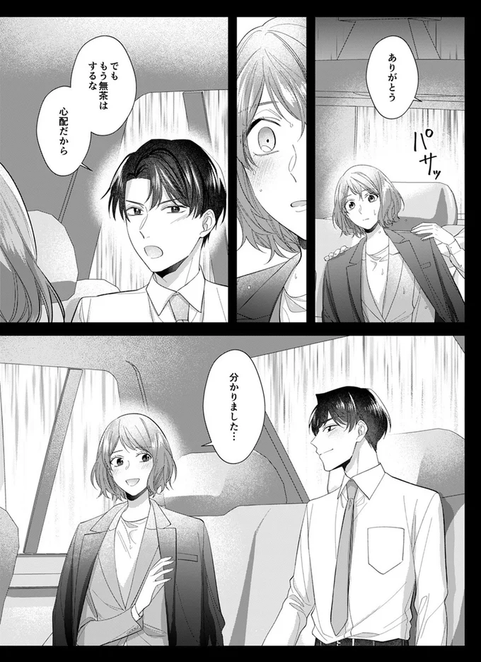 『ワタシ以外、全員不倫』より