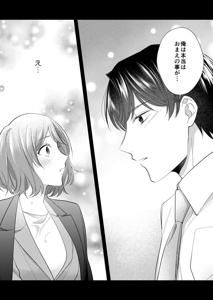 『ワタシ以外、全員不倫』より