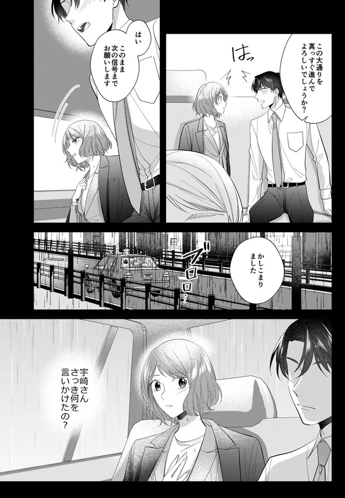 『ワタシ以外、全員不倫』より