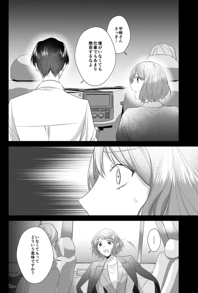 『ワタシ以外、全員不倫』より