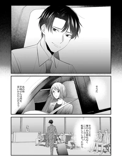 『ワタシ以外、全員不倫』より