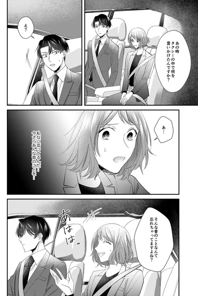 『ワタシ以外、全員不倫』より