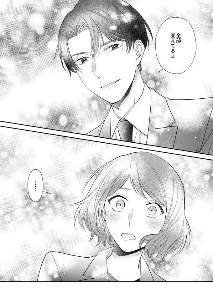 『ワタシ以外、全員不倫』より