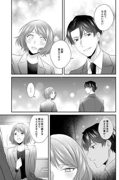『ワタシ以外、全員不倫』より