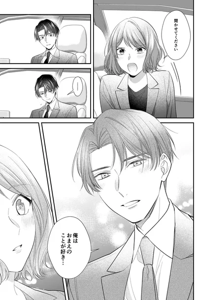 『ワタシ以外、全員不倫』より