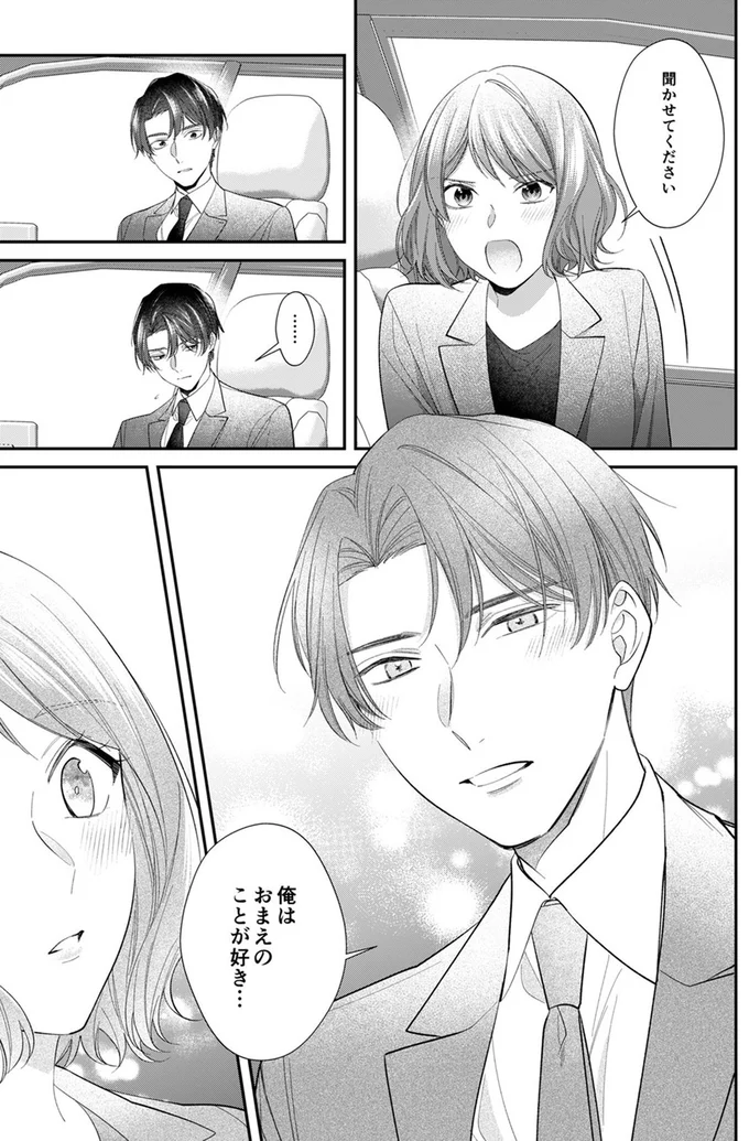 『ワタシ以外、全員不倫』より