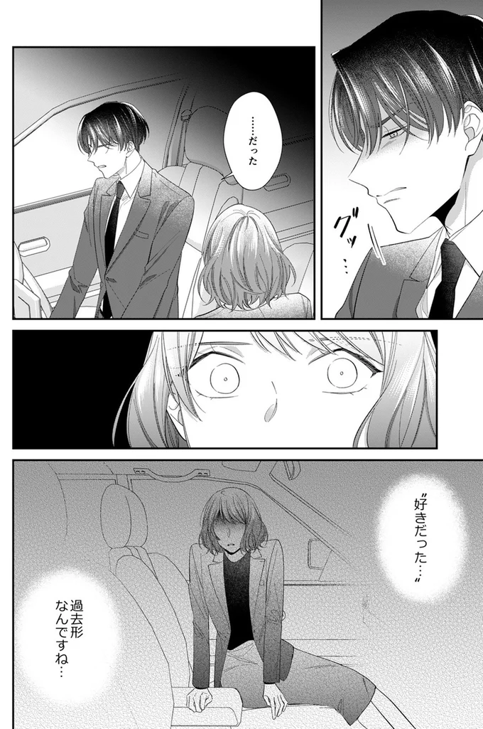 『ワタシ以外、全員不倫』より