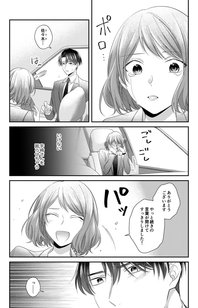 『ワタシ以外、全員不倫』より