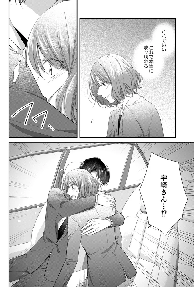 『ワタシ以外、全員不倫』より