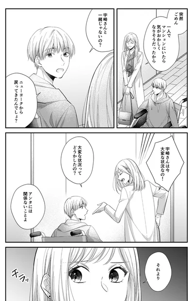 『ワタシ以外、全員不倫』より