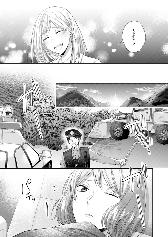 『ワタシ以外、全員不倫』より