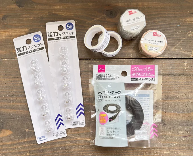 ダイソーでみつけたマグネットグッズ