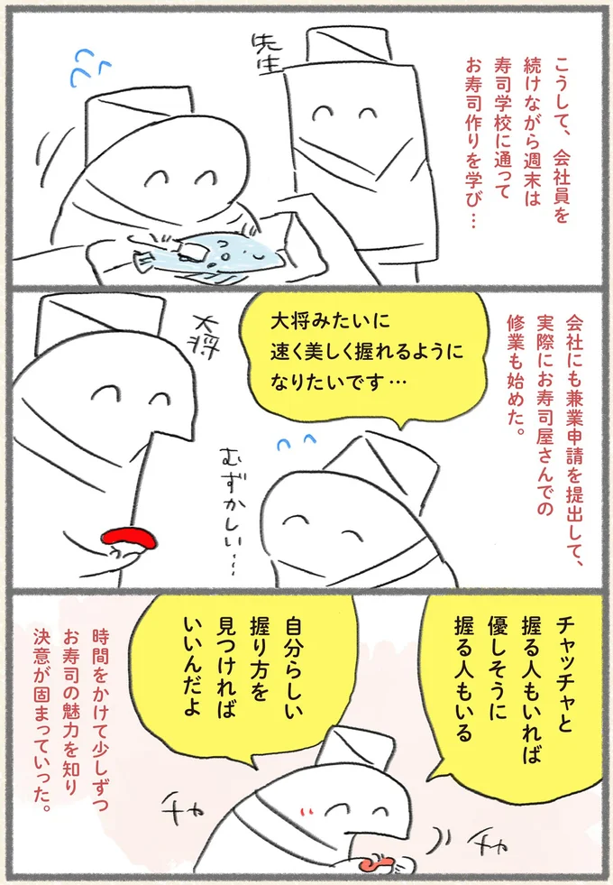 自分らしい握り方を見つければいいんだよ