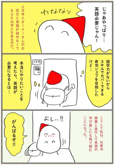 がんばるぞ！！
