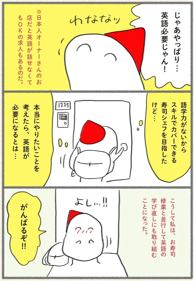 がんばるぞ！！