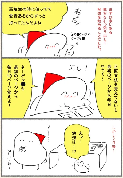 『北欧をこじらせた私の サバイバル英会話』より