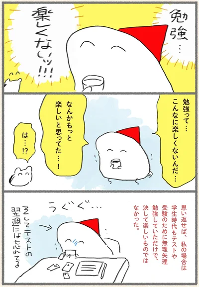 『北欧をこじらせた私の サバイバル英会話』より