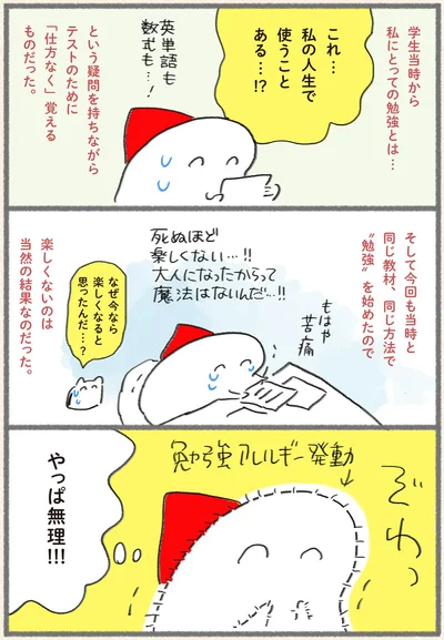 『北欧をこじらせた私の サバイバル英会話』より