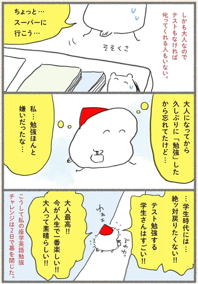 『北欧をこじらせた私の サバイバル英会話』より