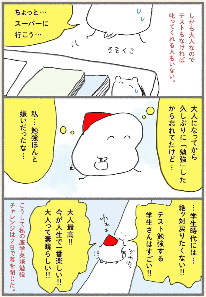 『北欧をこじらせた私の サバイバル英会話』より