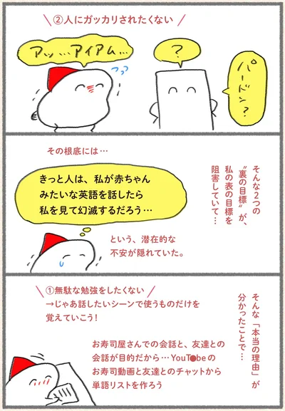 『北欧をこじらせた私の サバイバル英会話』より