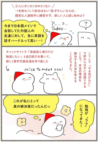 『北欧をこじらせた私の サバイバル英会話』より