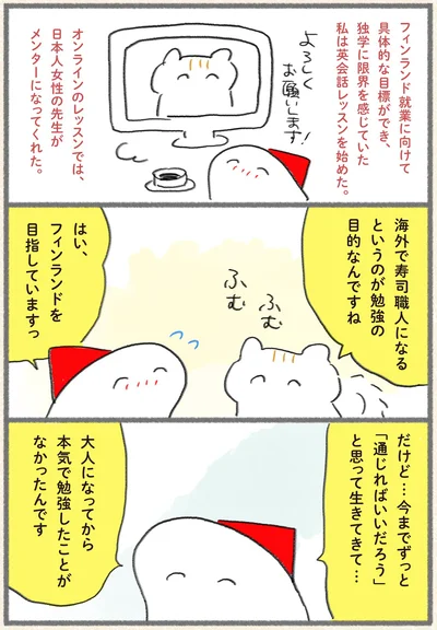 『北欧をこじらせた私の サバイバル英会話』より