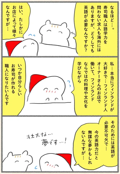 『北欧をこじらせた私の サバイバル英会話』より