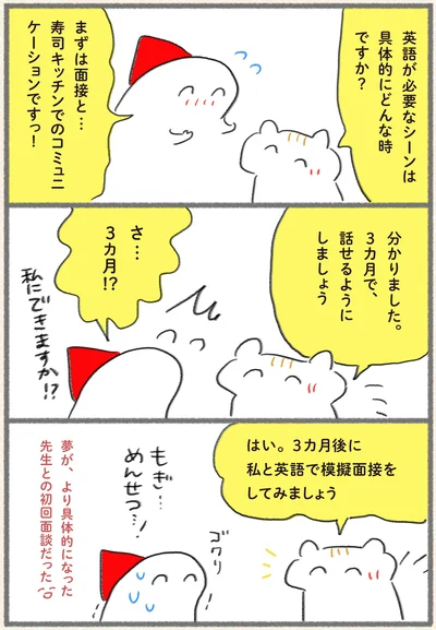『北欧をこじらせた私の サバイバル英会話』より