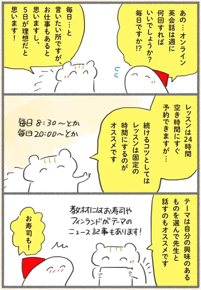 『北欧をこじらせた私の サバイバル英会話』より